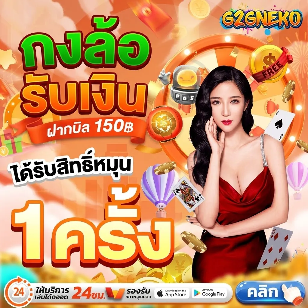 โปรโมชั่น