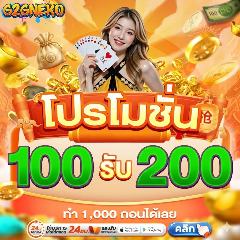 โปรโมชั่น